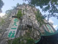 -桂林独秀峰王城景区