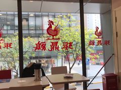 -振鼎鸡(天钥桥路店)