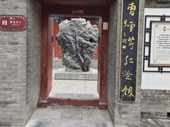 -荣国府