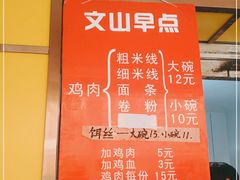 -文山荷鲜居(翠湖店)