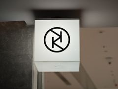 -卡朋西餐(宝安大仟里店)