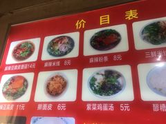 -老字号杨坡红油米线腊汁肉夹馍(东四道巷店)