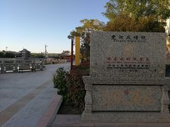 -党河风情线国家水利风景区