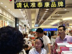 -泰康食品(南京东路店)