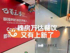 -万达广场(北京槐房店)