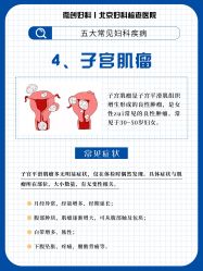 点击看大图 -北京嘉禾医疗