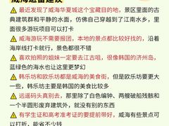 -威海华夏城景区