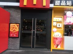 买珍珠奶茶送麦辣鸡翅-麦当劳(花园城中心店)