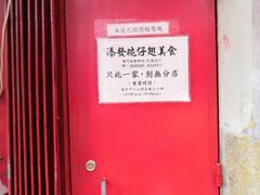 -添發碗仔翅美食