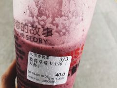 蓝莓草莓卡士-九里香奶茶果汁(碧湖店)