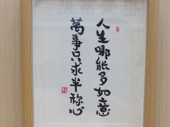 -苏州藏书羊肉店(北广场店)