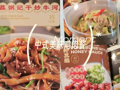 -荔粥记潮汕砂锅粥(新北万达店)
