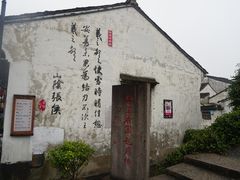 -绍兴书圣故里景区