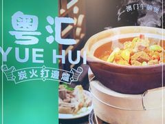 -猪腰世家·粤菜猪腰汤(江西路店)