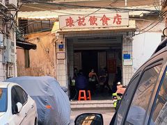 -陈记饮食店(菜园墩店)