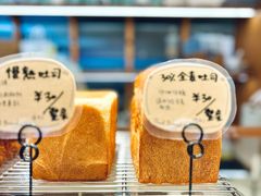 -慢熟面包店bud bread(孩儿巷店)