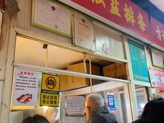 -特色椒盐排条(天山西路店)
