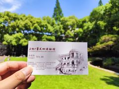 -上海市工艺美术博物馆