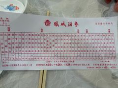 -凤城酒家(渣华道)