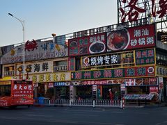 -粤盛海鲜平价店(洛溪食街店)