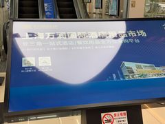-万润国际酒店用品市场