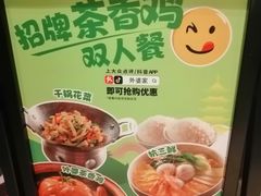 -外婆家(杭州马塍店·杭帮菜名店)