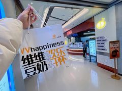 -维维豆奶(金鹰新街口店)
