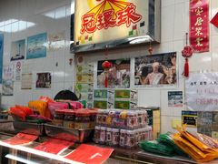 -冠环球肉干大王(福隆新街店)