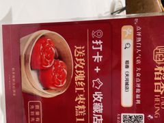 -稻香酒家(天河城店)