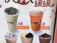 -CoCo都可(新街店)