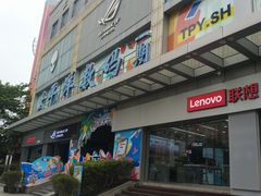 -太平洋数码广场