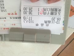 账单-潮泰牛肉火锅 · 创于1992年(车公庙店)