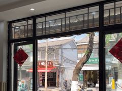 -随意石板烧(大理古城店)
