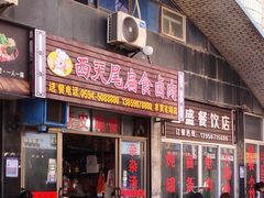 -西天尾扁食卤肉(湄洲农贸市场店)