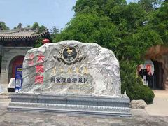 -大槐树寻根祭祖园