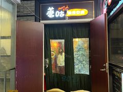 -Aimiqi.Pizza.爱米奇私厨(虹梅路红春大厦店)