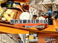 -天妇罗内顺田(罗湖店)