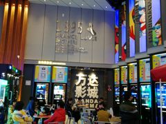 -万达影城(虎门万达广场IMAX店)