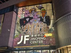 -海鲨湾海鲜会馆(百家湖1912店)