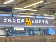 -怂火锅厂(海口国贸店)