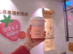 车厘子茶多多-莓超疯