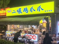 -奎星楼街
