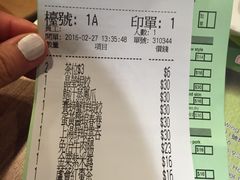 账单-添好运点心专门店(中环IFC店)