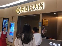 -海底捞火锅(奉化银泰店)