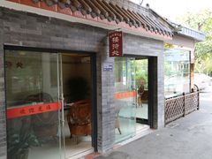 门面-满天星花园