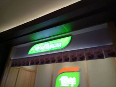 -鲜道寿司(无锡苏宁店)