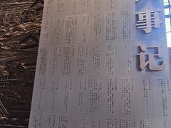 -鞍钢博物馆