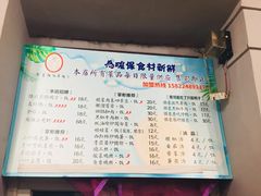 -厨掌柜陆老师(天津之眼店)