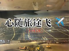 -上海浦东国际机场-T2航站楼