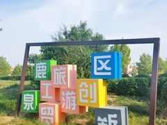 -北国奥特莱斯